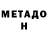 МЕТАДОН methadone TOXUS