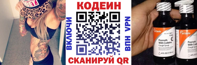 Кодеин Purple Drank kraken онион Нефтегорск