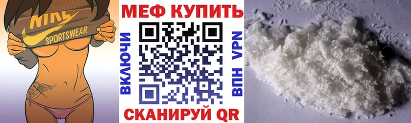 МЕФ мука  Нефтегорск 
