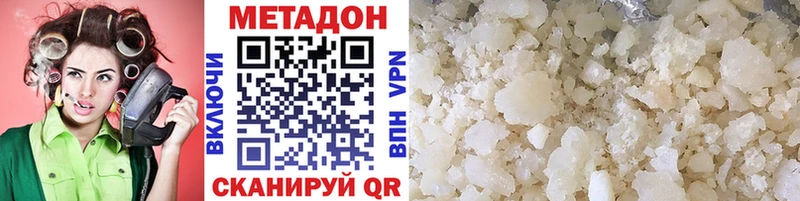 МЕТАДОН VHQ Нефтегорск